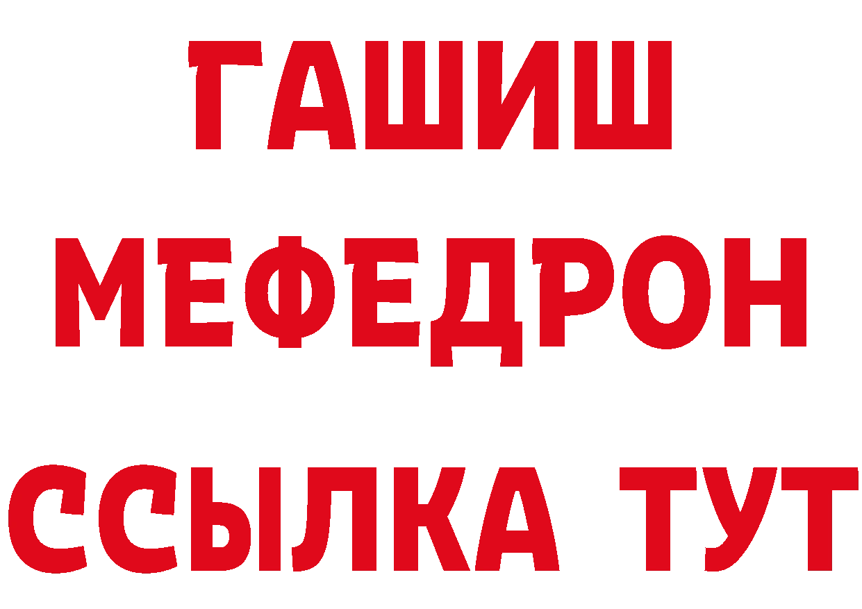 Бутират буратино ТОР площадка мега Поворино